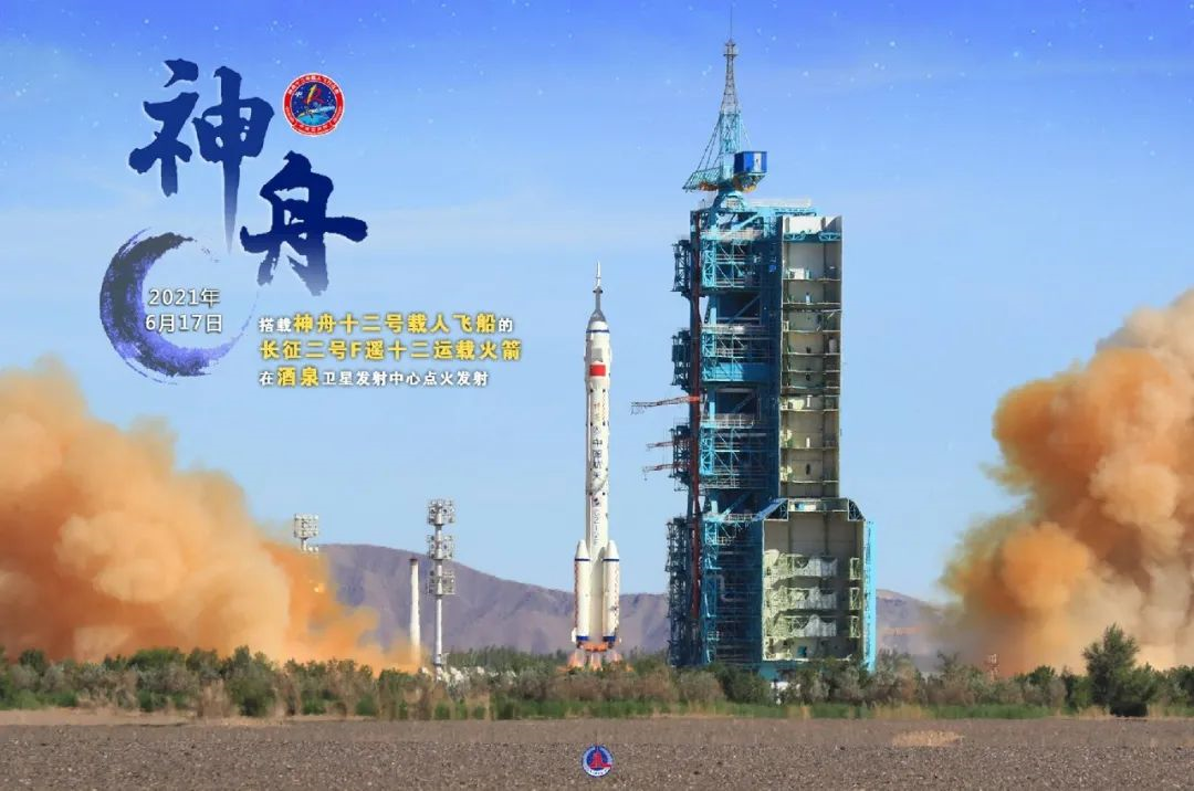 助力中國航天偉業，公信伴神州十二號成功出征！