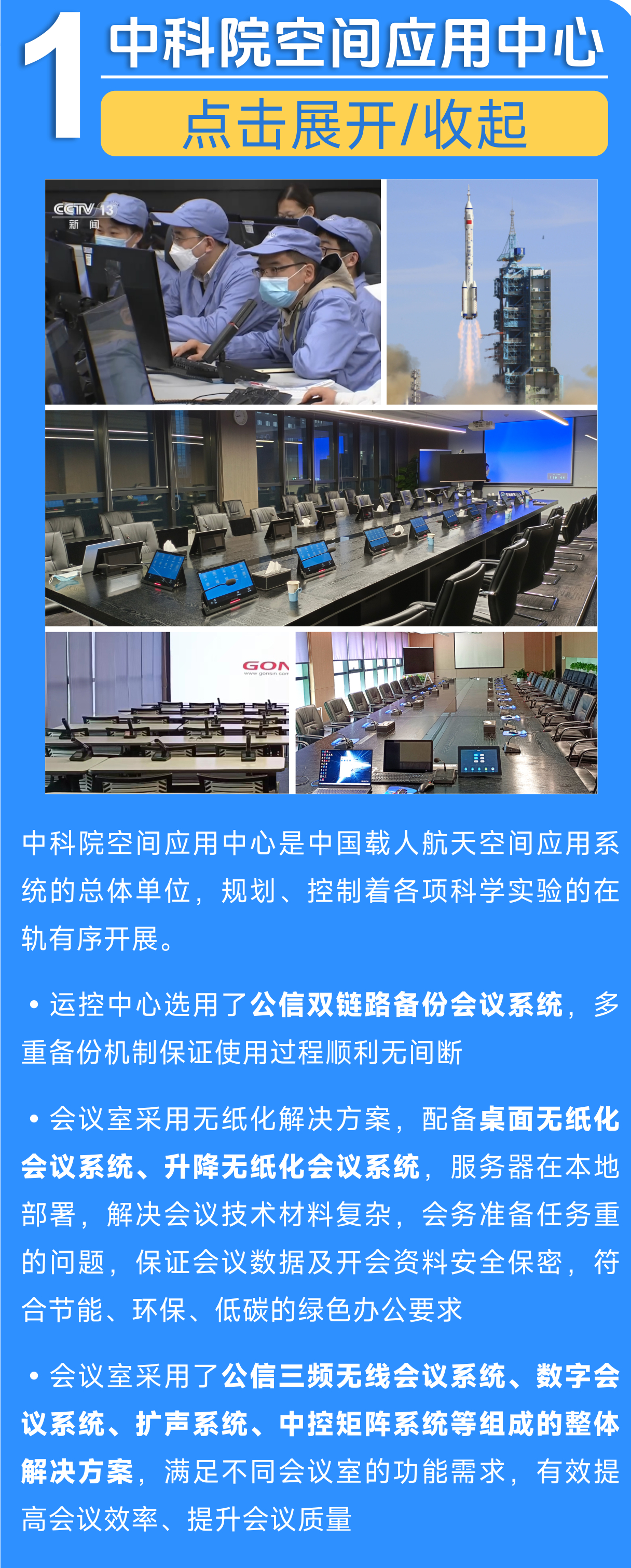 “研”而有信 | 公信助力科研機構共筑科技未來